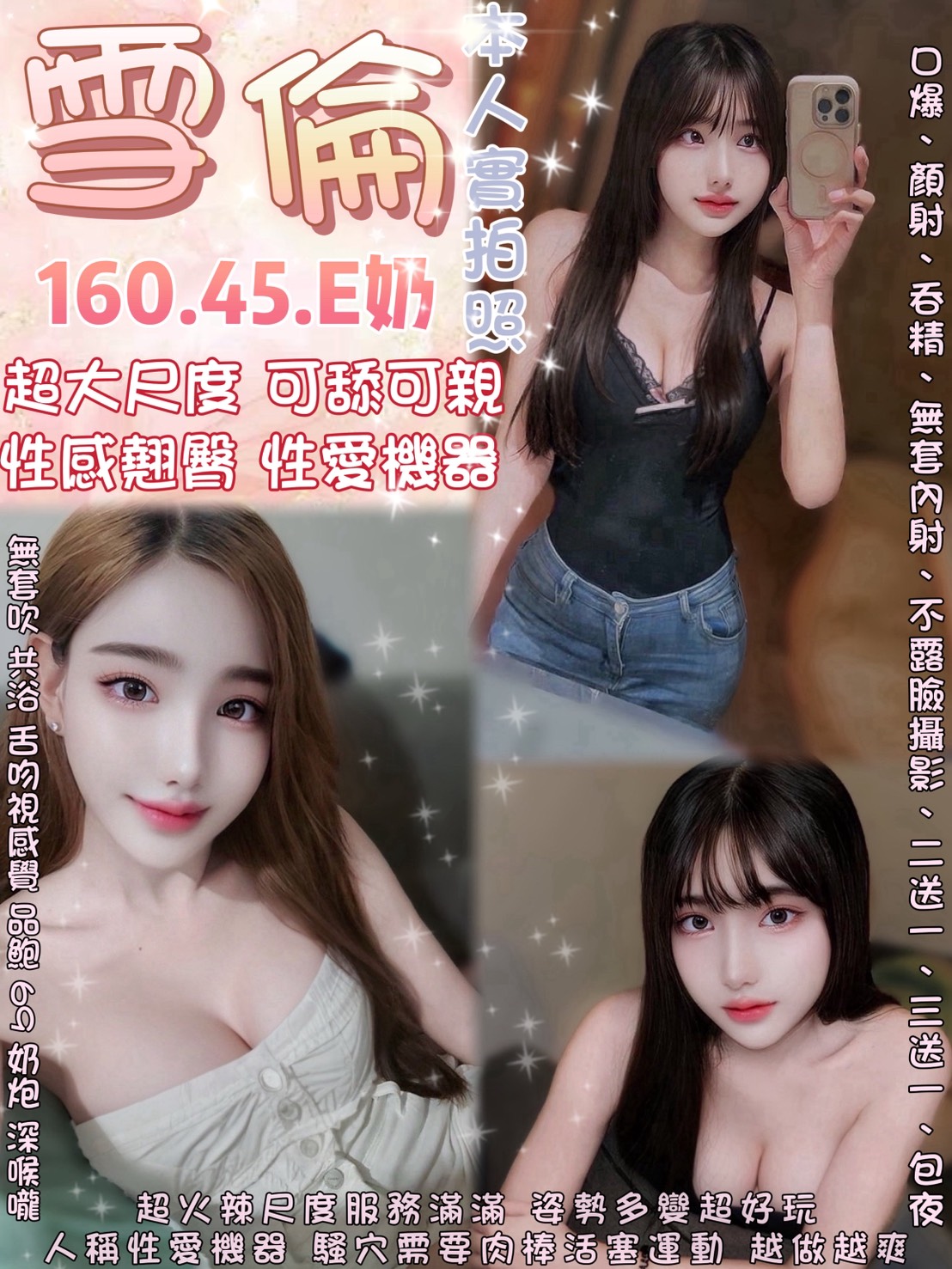 隔定點茶 搖曳俏皮 青魚 瑞芳 空姐30/36E